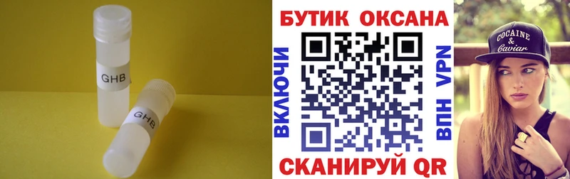 Бутират жидкий экстази  Сухой Лог 