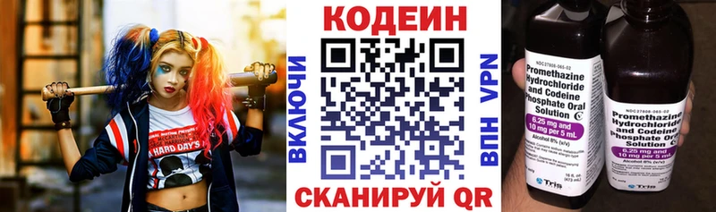 Кодеин Purple Drank  Сухой Лог 