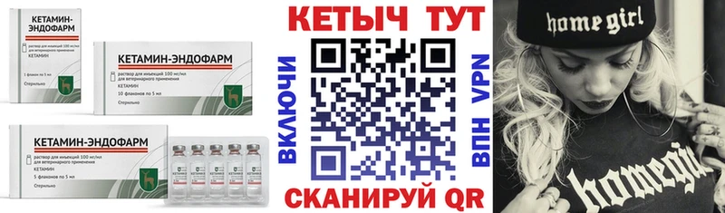 МЕГА зеркало  цены наркотик  Сухой Лог  КЕТАМИН VHQ 