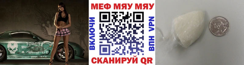 darknet клад  Сухой Лог  МЯУ-МЯУ mephedrone 