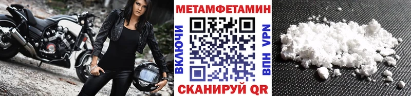 Первитин Methamphetamine  ОМГ ОМГ онион  Сухой Лог  где можно купить  